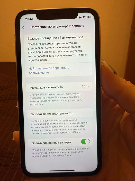 Продам IPhone 11