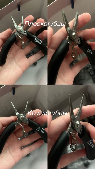 Пласкогубцы для кройки
