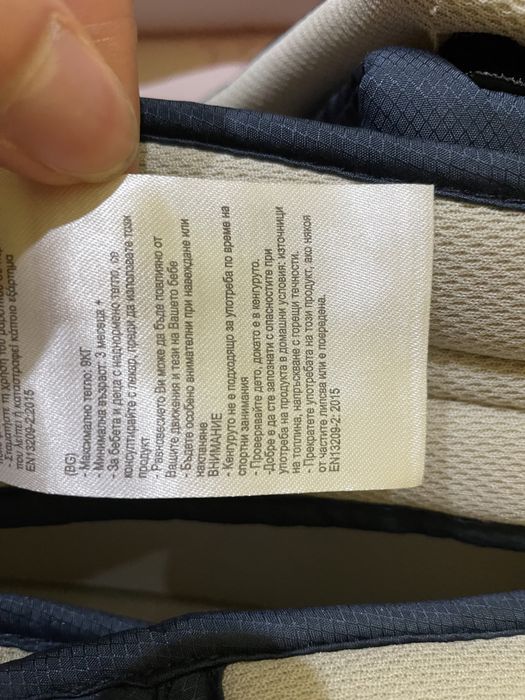 Кенгуру за бебе