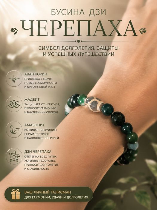 Браслеты из натуральных камней