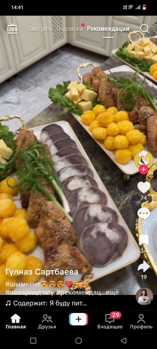 Повар на дому !!!