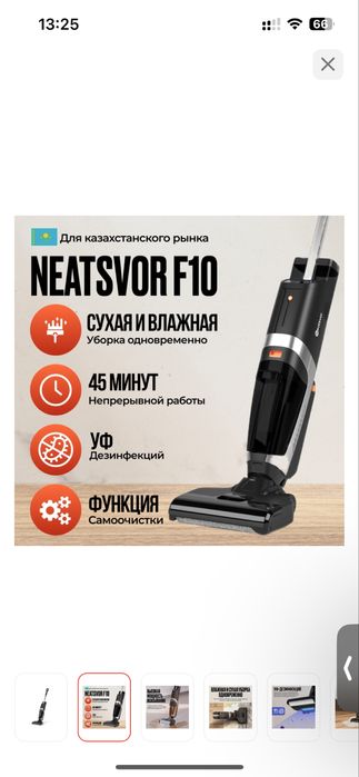 Беспроводной пылесос