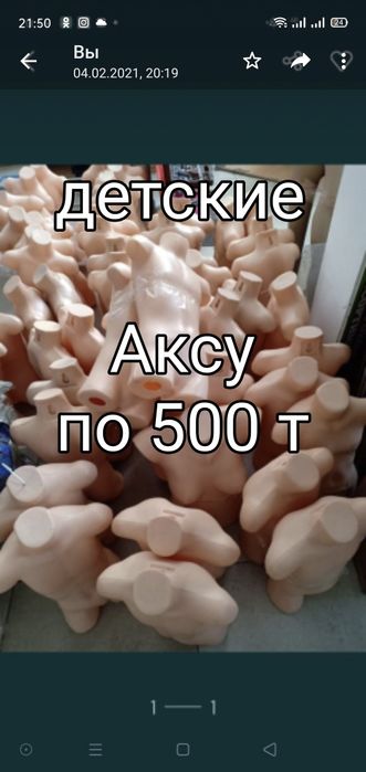 Продам детские торсы манекены