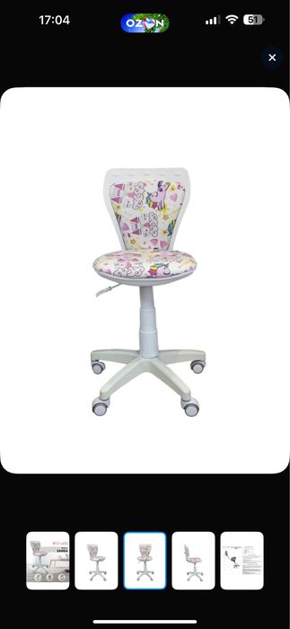 Детский рабочий стул