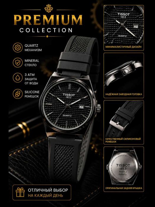 TISSOT PRX erkaklar qo‘l soati — premium klassik soat