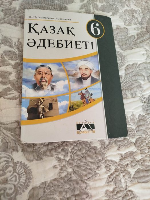 Учебники 6 класса