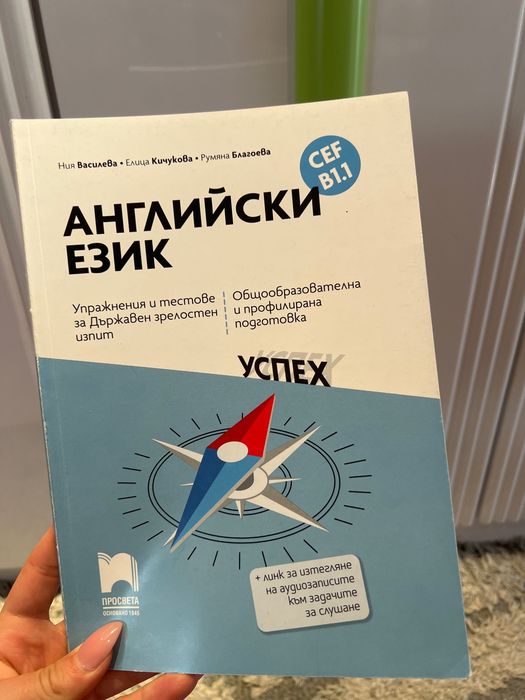 Продавам учебници