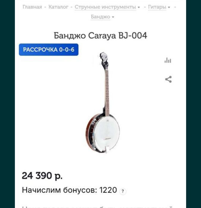 Банджо инструмент