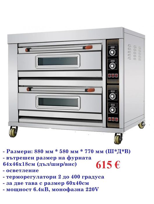 Професионална фурна за пици Печка за пица Закуски хляб Готвене