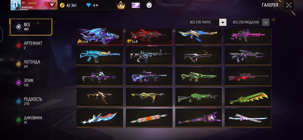 Фф акк обмен жду всех в ЛС