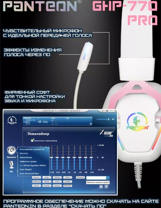 Игровые наушники