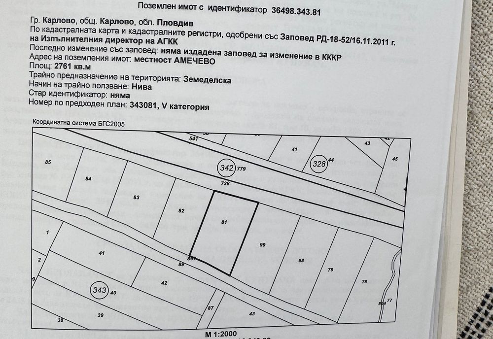 ТОП!!! Земеделска земя от собственик на гл.път Карлово-Бургас