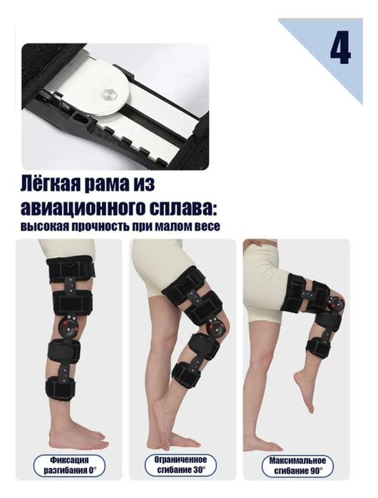 Продам Шарнирный ортез