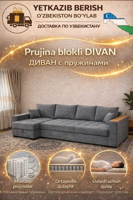ДИВАН угловой с независимым пружинным блоком. Доставка по Узбекистану.