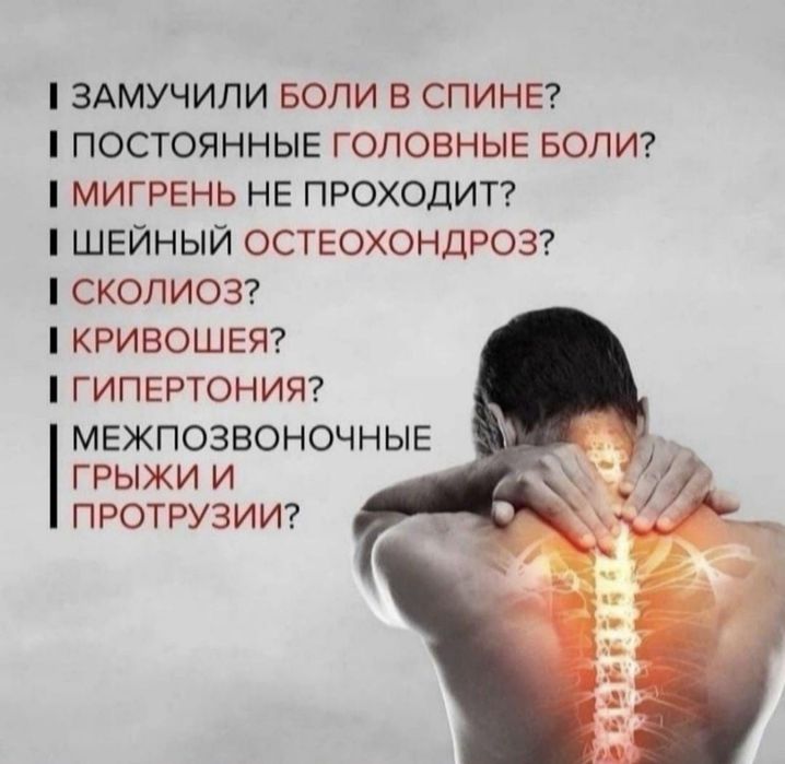 Профессиональный массаж для души и тело