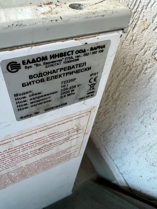 Поточен бойлер Diplomat