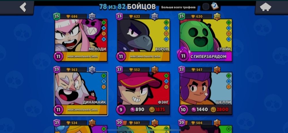 Крутой акк бравл