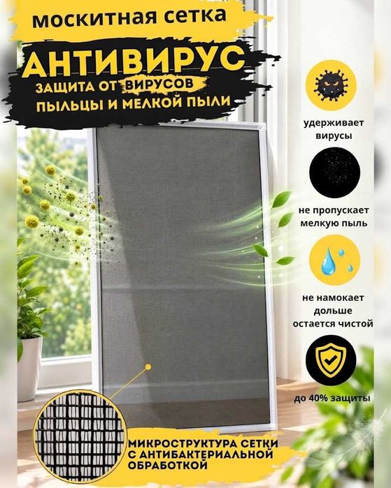 Ремонт окон и дверей/ Москитные сетки
