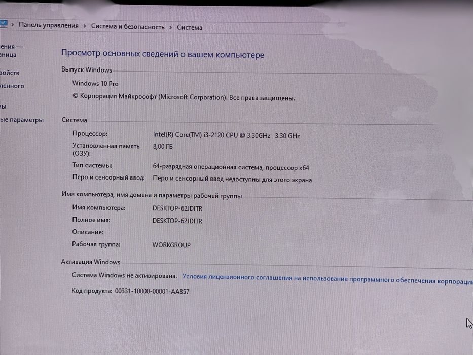 Продаю компьютр рабочий