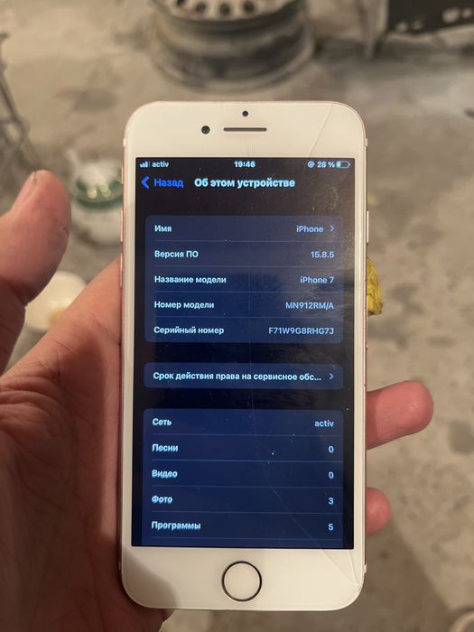 Айфон 7 нормалный состаяние