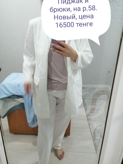 Р. 58 Костюм белый, новый, летний