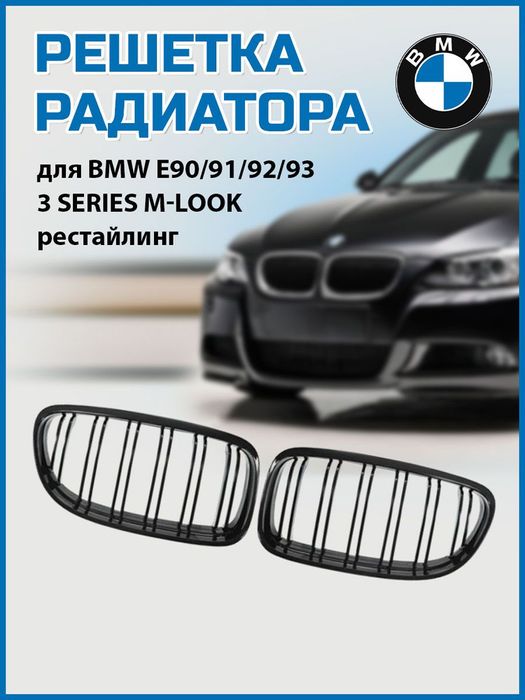 Bmw e92 e90 e93 e91