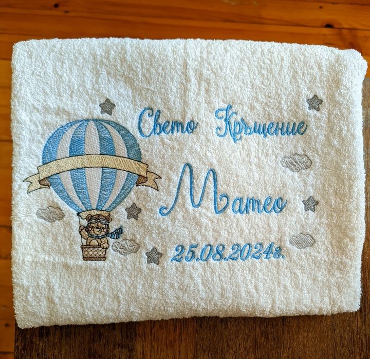 Кърпа за кръщене/хавлия кръщене/бродерия кръщене