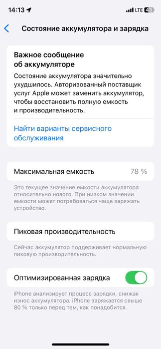 Срочно продам айфон