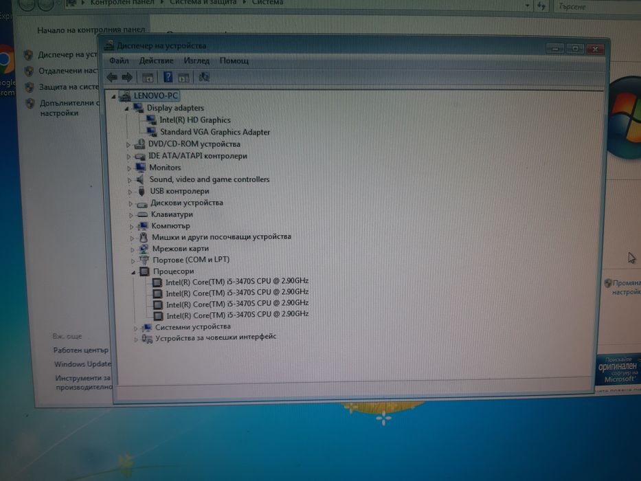 Компютър четири ядрен i5 3470s 4х 2.90 GHz