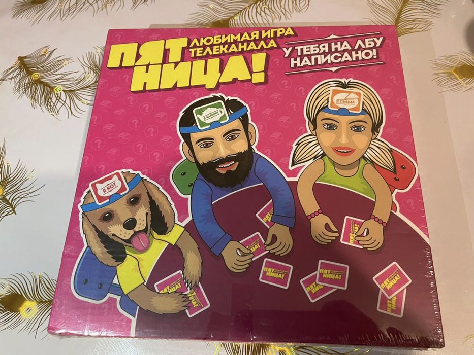 Настольная игра Пятница
