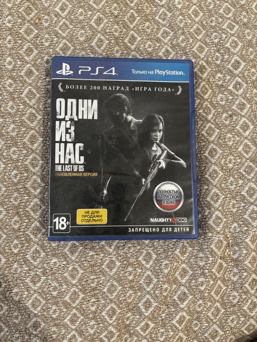 Диски для Плестейшн