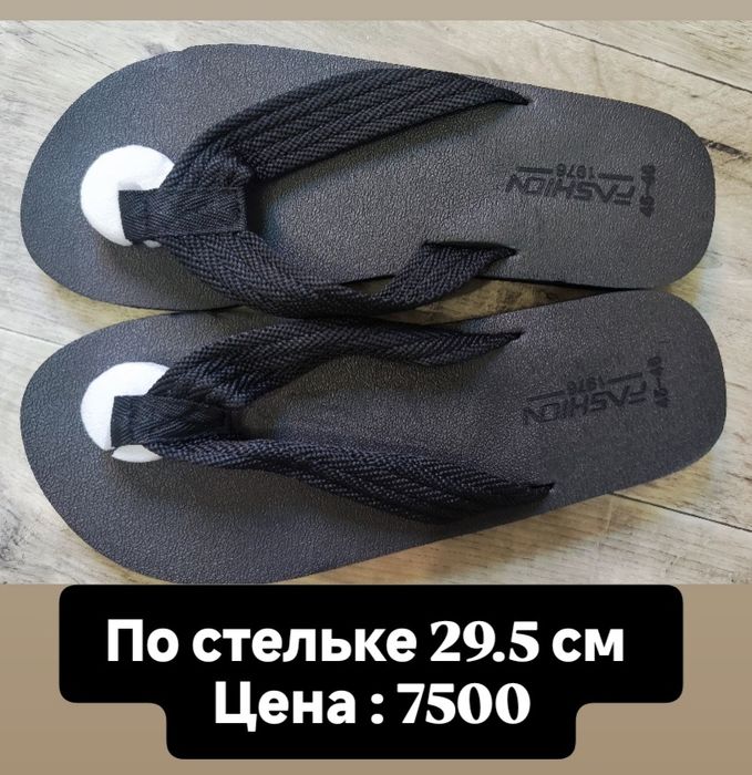 Обувь больших размеров 47,48