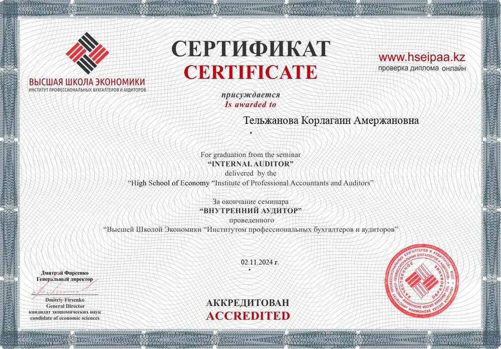 Бухгалтерские, аудиторские услуги