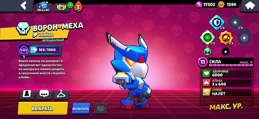 Brawl stars хорошый аккаунт