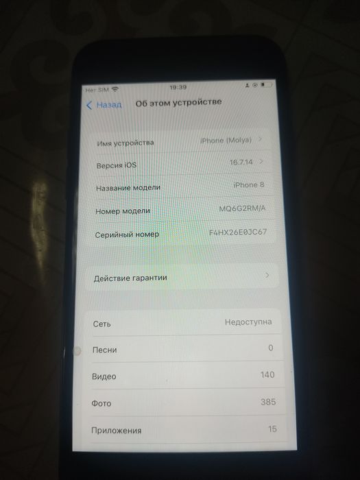 Айфон 8 сатылады