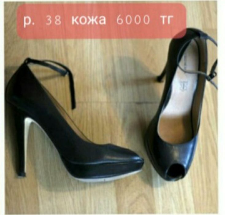 Босоножки размер 38