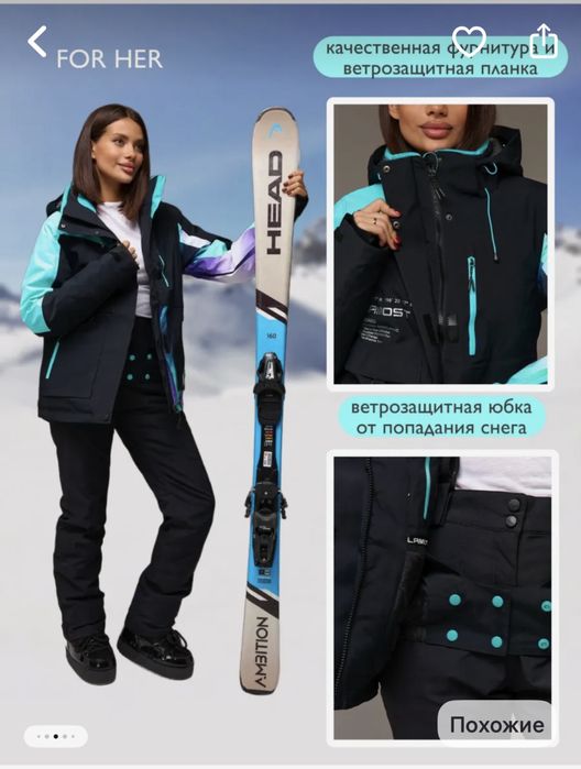 Дамски ски екип размер S