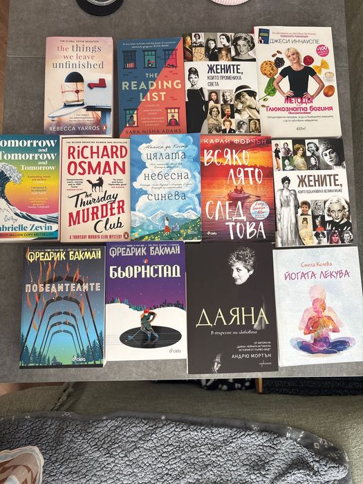 Книги, четени веднъж