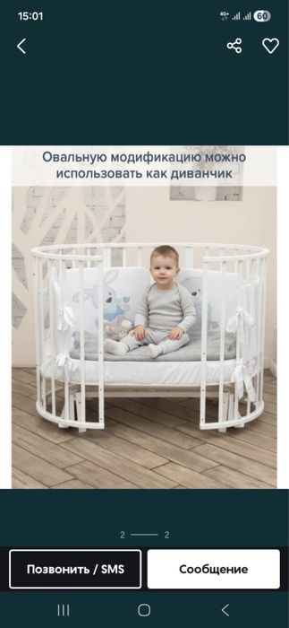 Манежка для детей