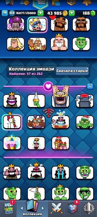 Продаю аккаунт в Clash roale