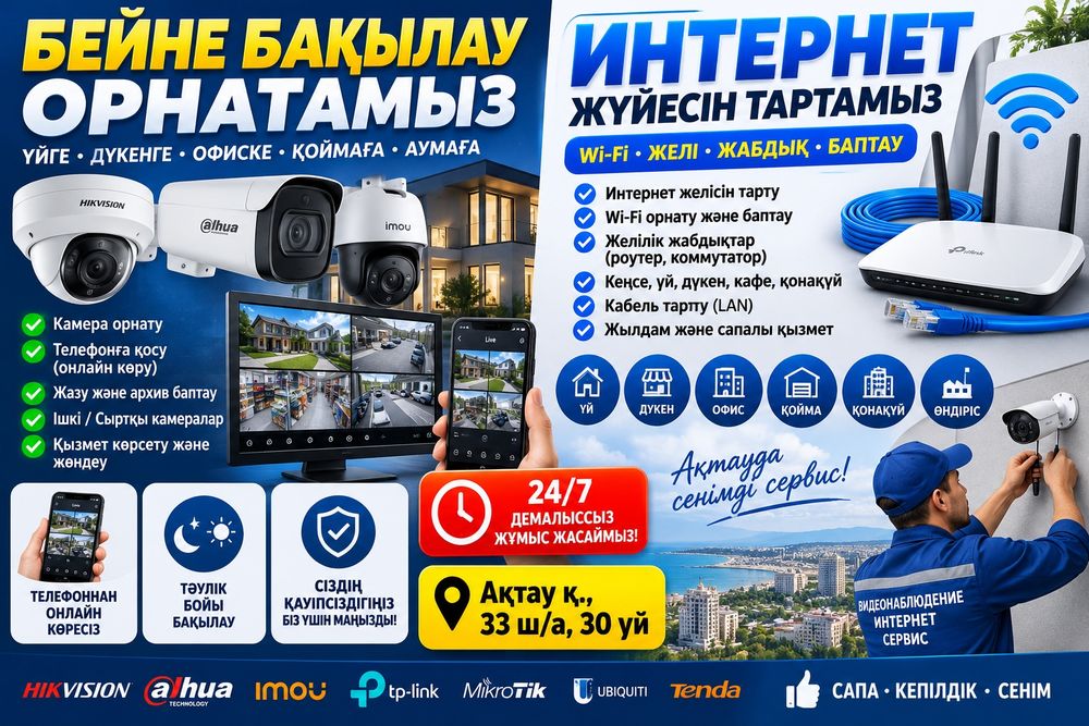 Установка видеонаблюдения