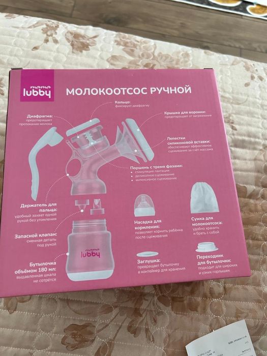 Молокоотсос ручной