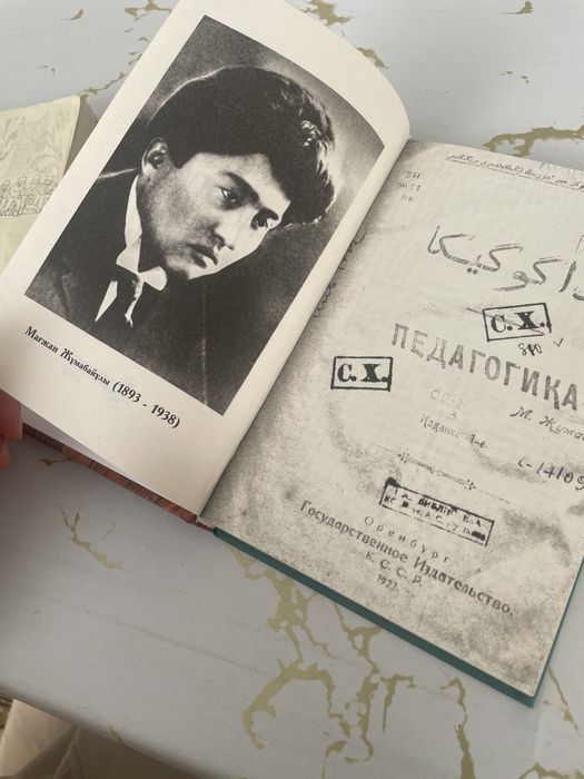 “Педагогика” кітабы