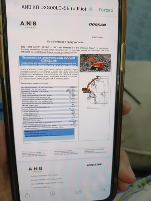 Продам эксковатор