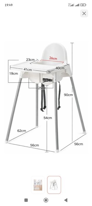Детский стул для кормления