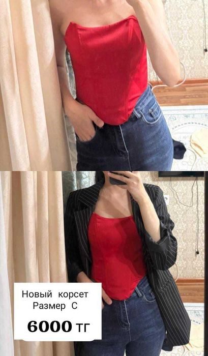 Әртүрлі кофта рубашка корсет