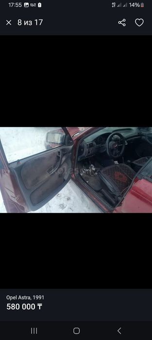 Продается опель астра