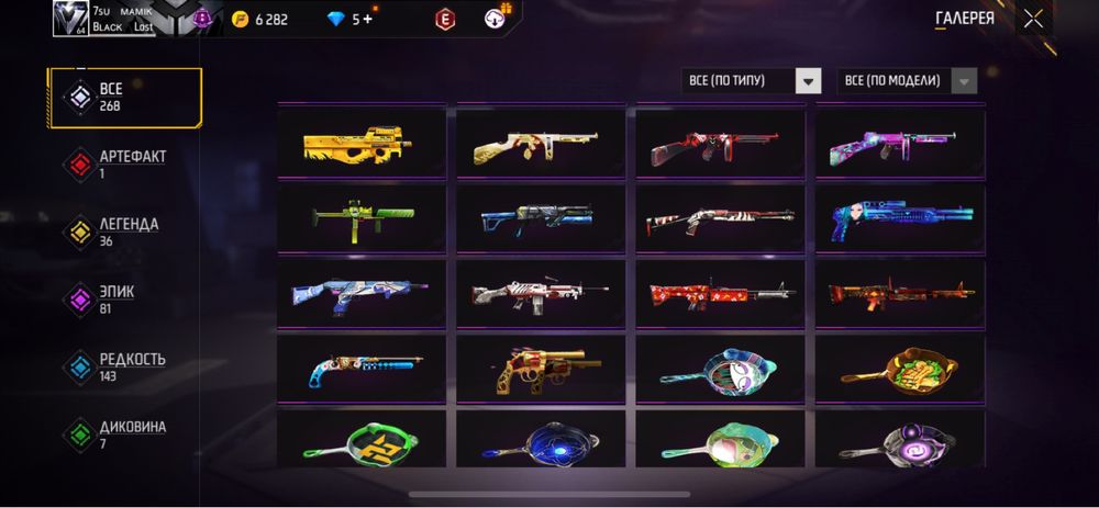 Free Fire аккаунт