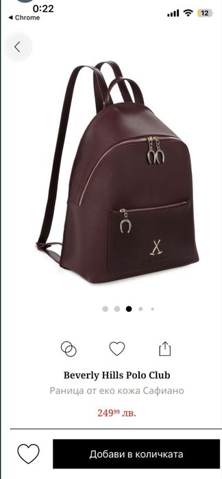 Нова чанта Guess Nerina , Раница Beverly Hills Pol o  Club и Zara