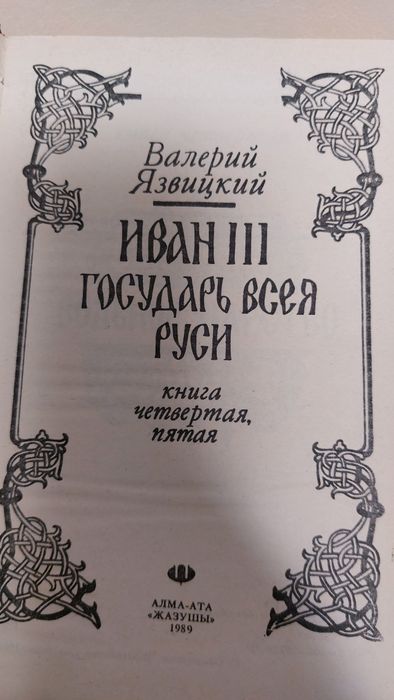 Продам две книги. Хорошее состояние.